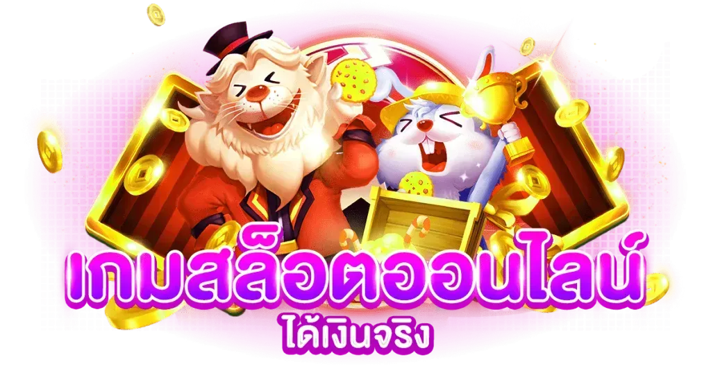 LOTS888 เว็บเดิมพันออนไลน์ครบวงจร สล็อต บาคาร่า แทงบอลจบในที่เดียว
